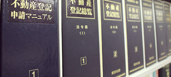 取扱い業務 | 永井司法書士合同事務所｜司法書士法人NAGAI～大阪